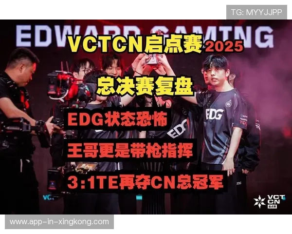 VCT全球冠军赛复盘横扫对手的爆发一幕